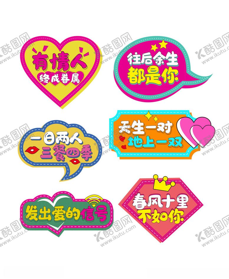 编号：41911202180752264729【酷图网】源文件下载-情人节手举牌