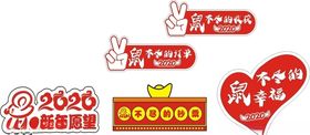 手举牌新年鼠2020新