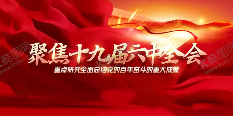 编号：68072012041650591129【酷图网】源文件下载-红色背景