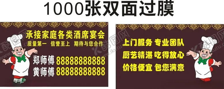 编号：94837103011309546395【酷图网】源文件下载-承接酒席