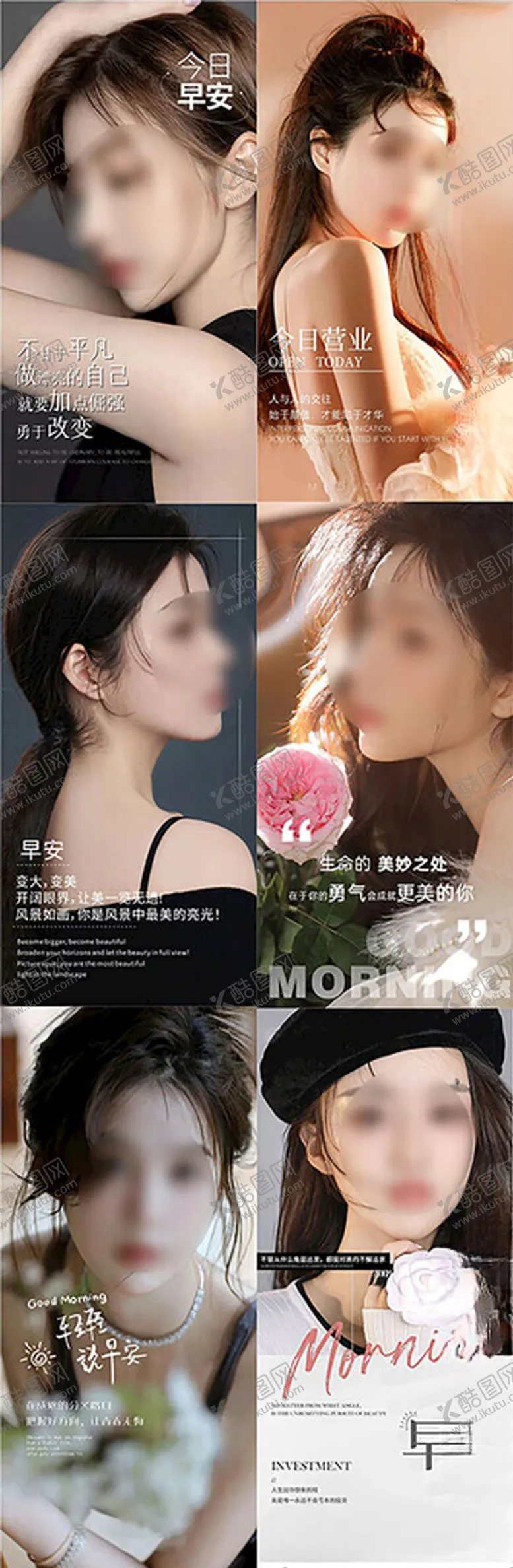 编号：90673702111959578991【酷图网】源文件下载-早安医美整形