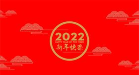 2022红色背景