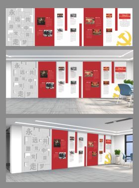 党建光辉历程精神谱系文化墙