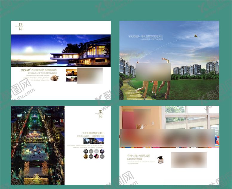 编号：99543710041207013299【酷图网】源文件下载-房产画册楼书