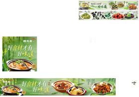 多样美食展示春日尝鲜