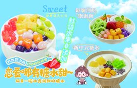 多彩缤纷水果捞美食