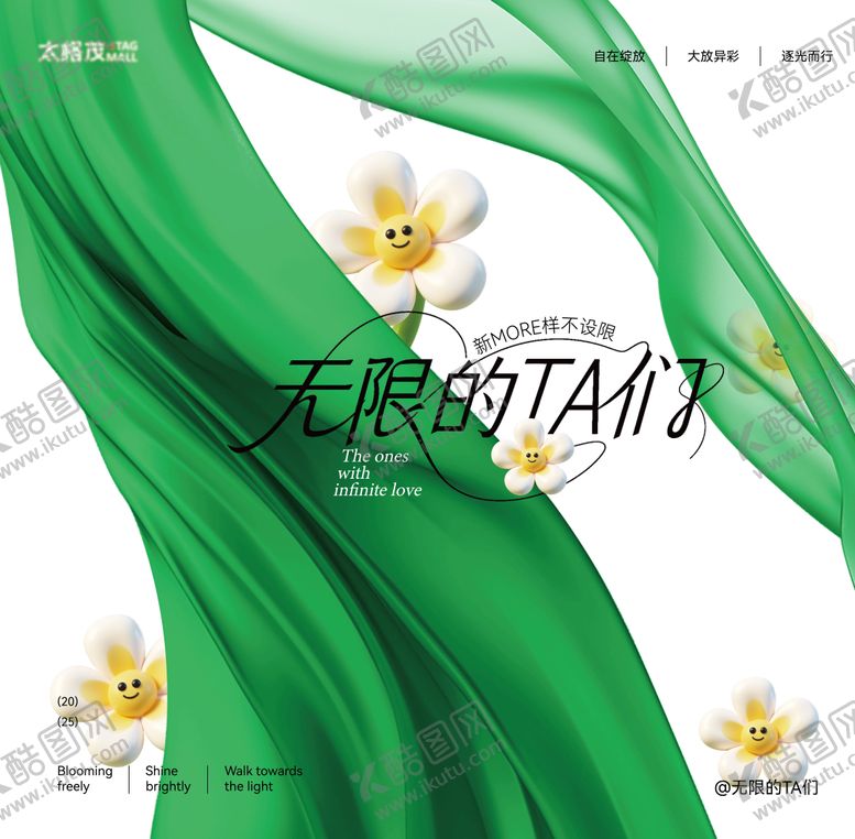 编号：12658703021752552720【酷图网】源文件下载-氛围主视觉