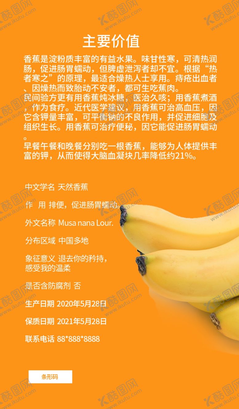 编号：52341209211723428862【酷图网】源文件下载-水果水果海报水果素材蔬菜