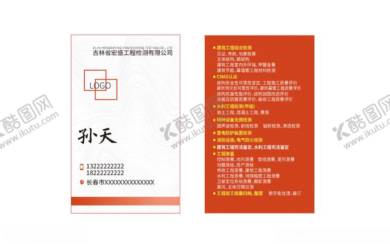编号：34582007012118229187【酷图网】源文件下载-简洁高档名片