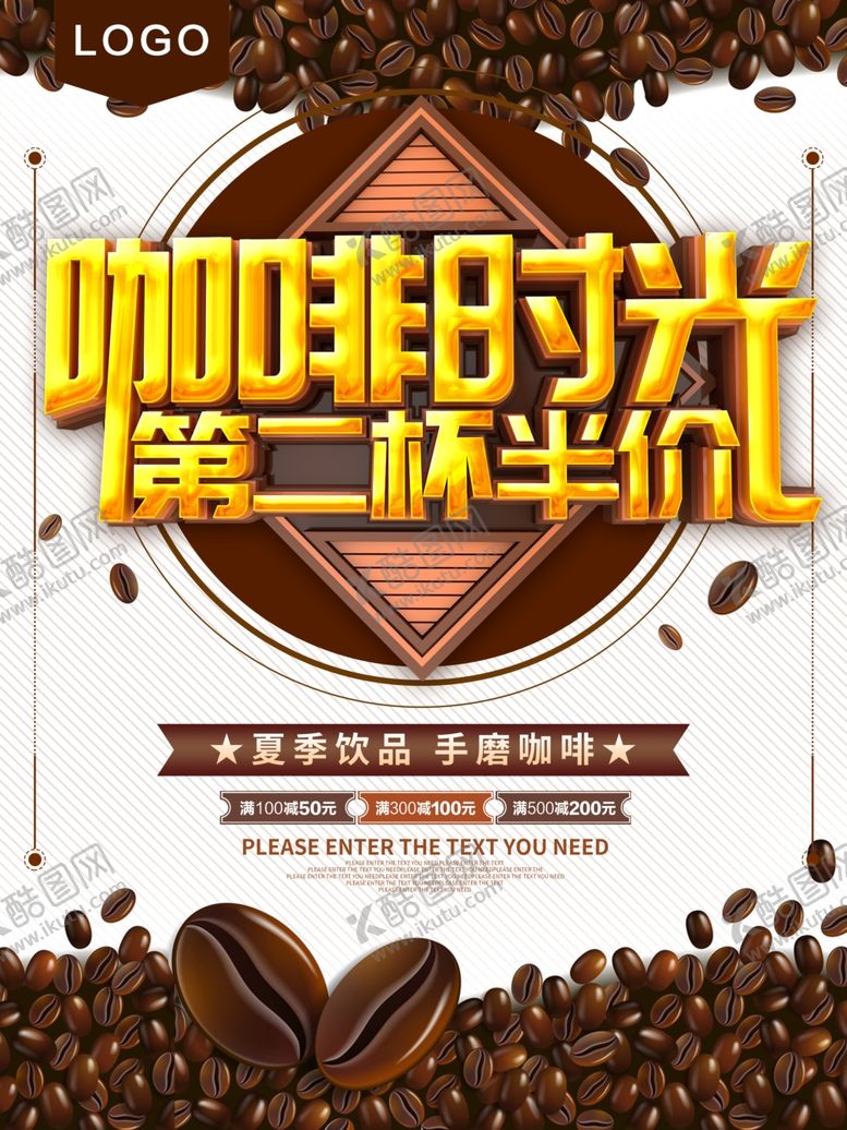 编号：61170409200823113592【酷图网】源文件下载-咖啡时光