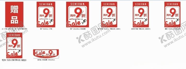 编号：51992505081816448982【酷图网】源文件下载-SALE促销