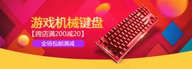 键盘