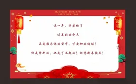 贺卡新年
