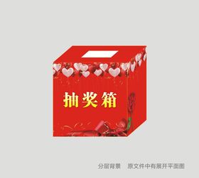 抽奖箱设计