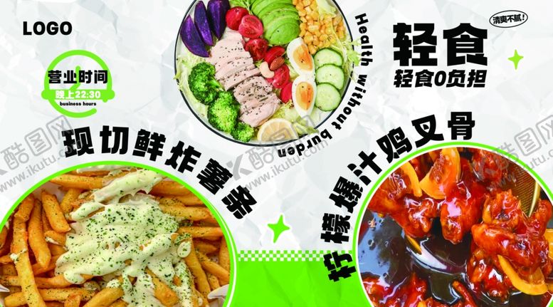 编号：21924806300249209884【酷图网】源文件下载-菜单