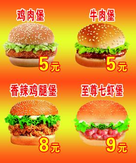 汉堡
