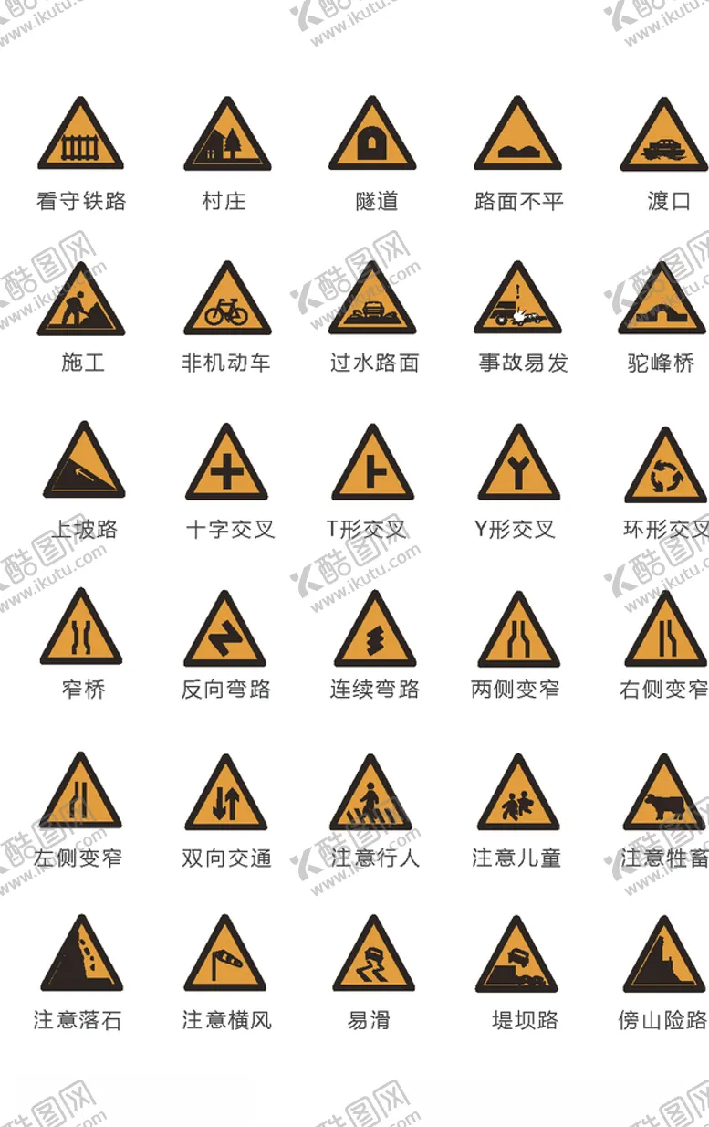 编号：83007904111831458149【酷图网】源文件下载-交通标识牌