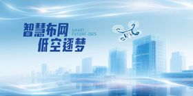 智能布局低空运营场景图