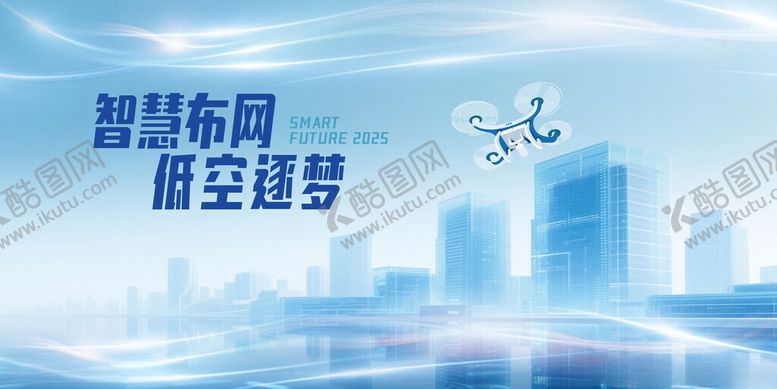 编号：57760711150129142858【酷图网】源文件下载-智能布局低空运营场景图
