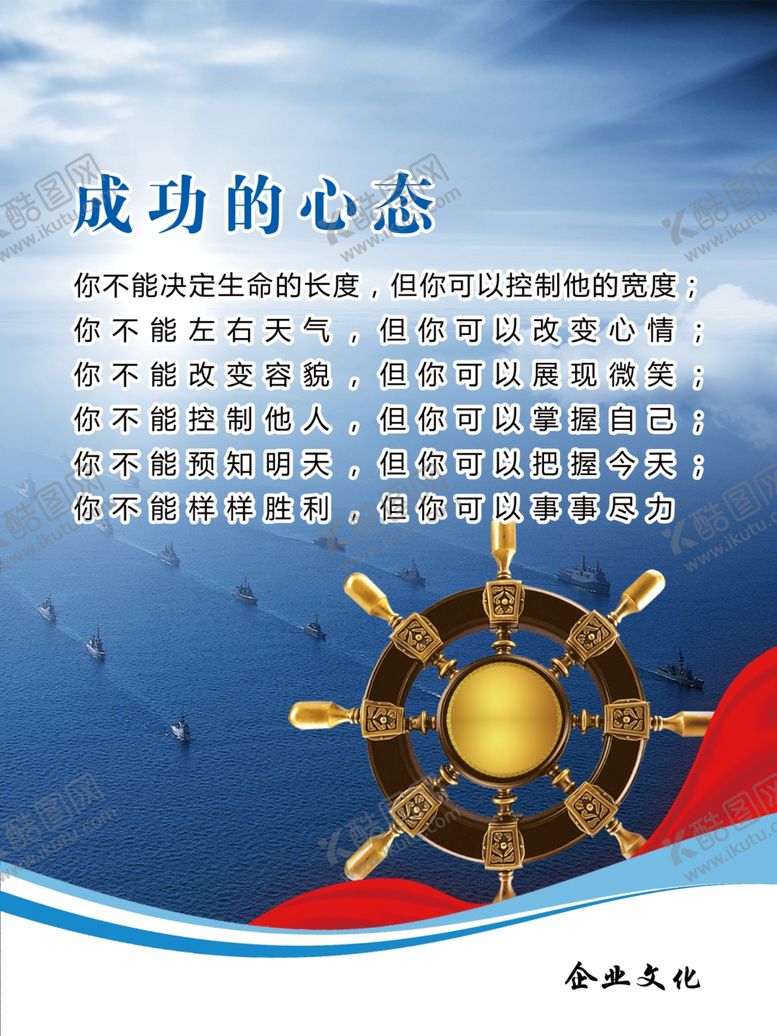 编号：68447505031642567639【酷图网】源文件下载-企业文化