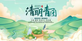 清明节海报展板促销时背景