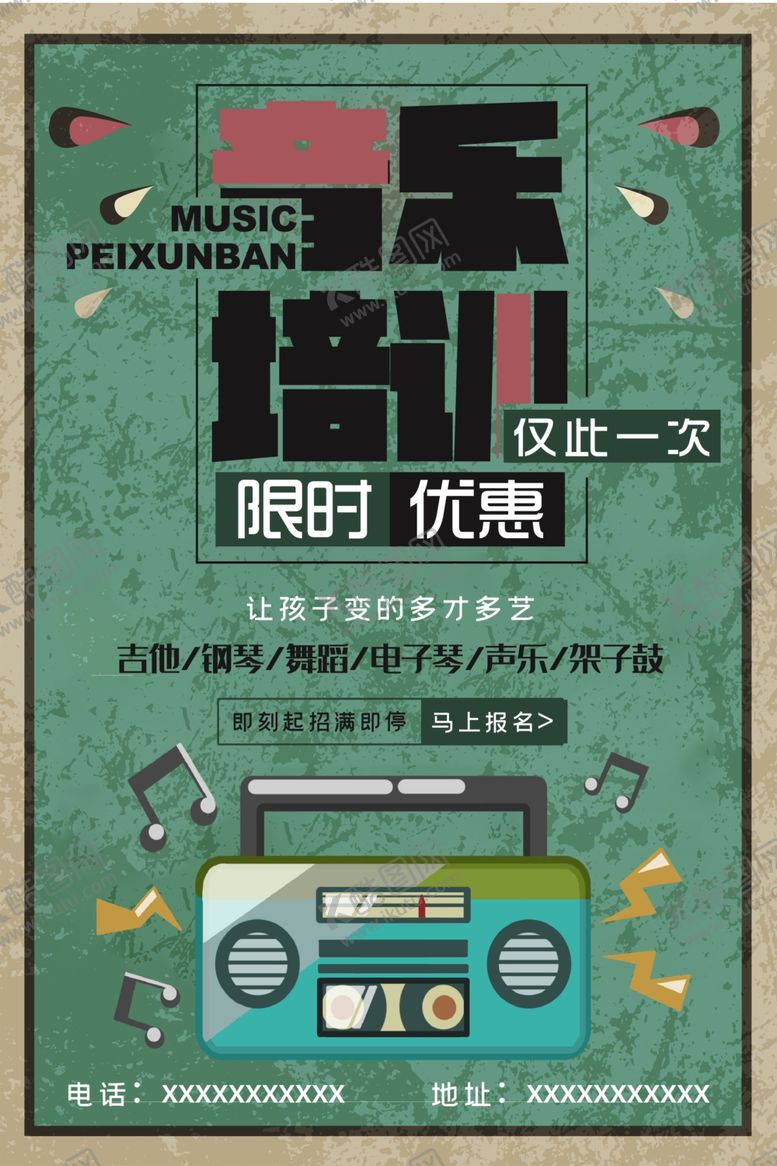 编号：17022409300724143101【酷图网】源文件下载-音乐