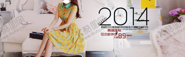 编号：18854310192320469944【酷图网】源文件下载-服装