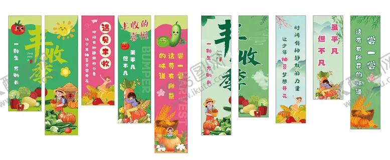 编号：36521006291619104579【酷图网】源文件下载-丰收季挂布