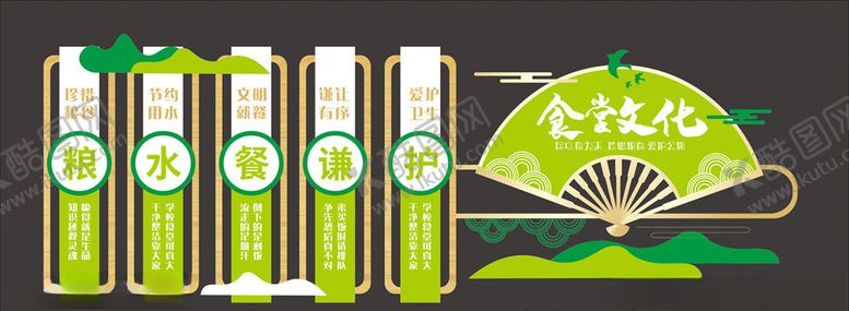 编号：58817406250705283338【酷图网】源文件下载-食堂文化墙食堂背景墙