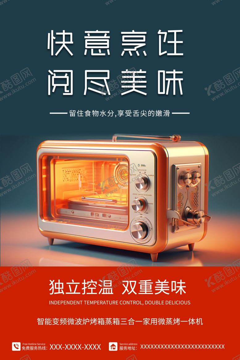 编号：23275302212014221175【酷图网】源文件下载-微波炉
