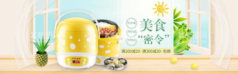 编号：96095610231436499469【酷图网】源文件下载-数码家电banner