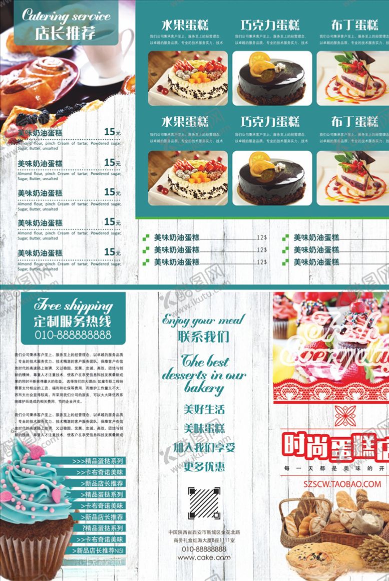 编号：89267305181421484947【酷图网】源文件下载-三折页模板