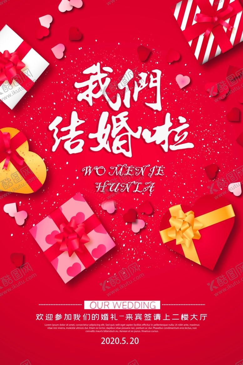 编号：75394109102303315680【酷图网】源文件下载-婚庆