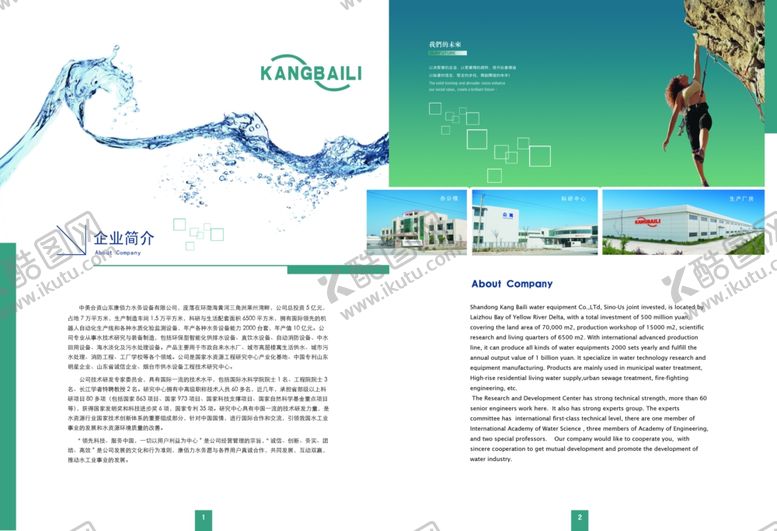 编号：38923109180850485030【酷图网】源文件下载-宣传册