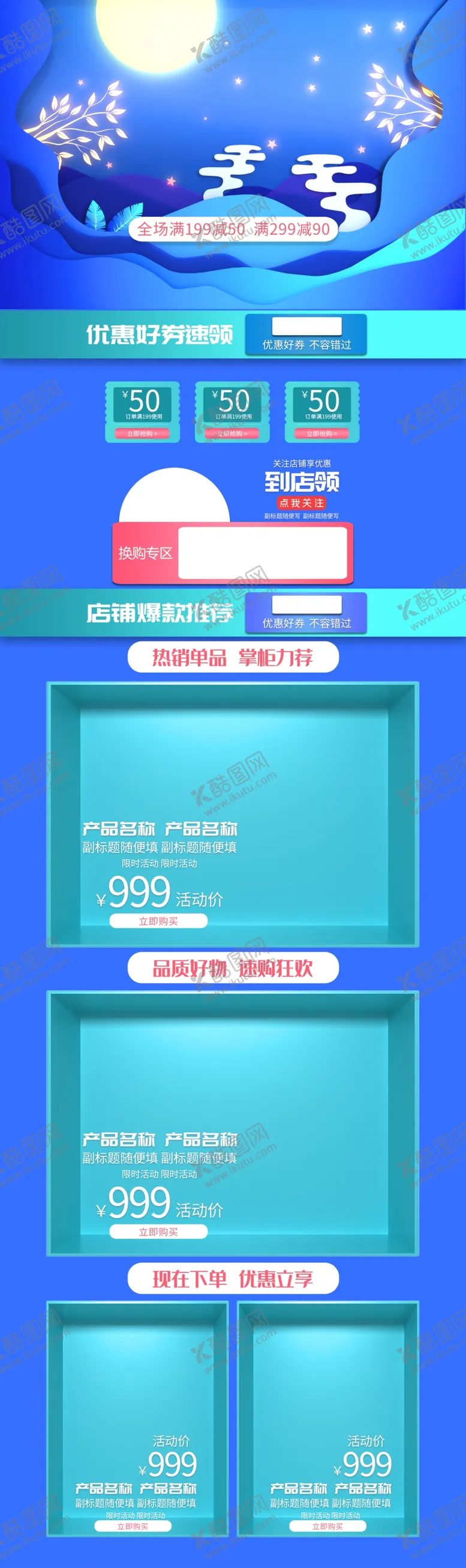 编号：19156106281906059832【酷图网】源文件下载-化妆品详情页