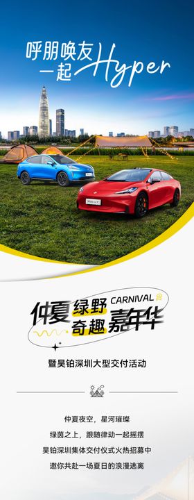 露营长图海报设计