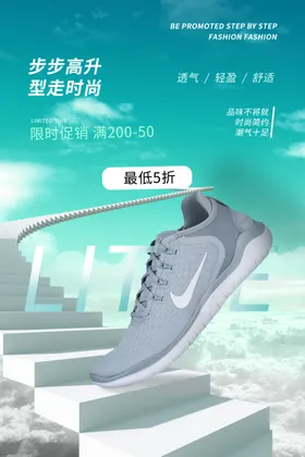 鞋子促销