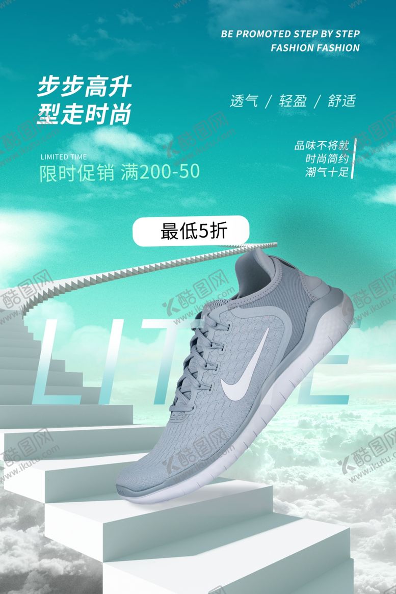 编号：83029810092338557601【酷图网】源文件下载-鞋子促销