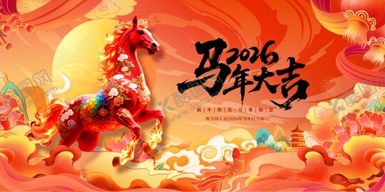 编号：91978301042202594629【酷图网】源文件下载-马年