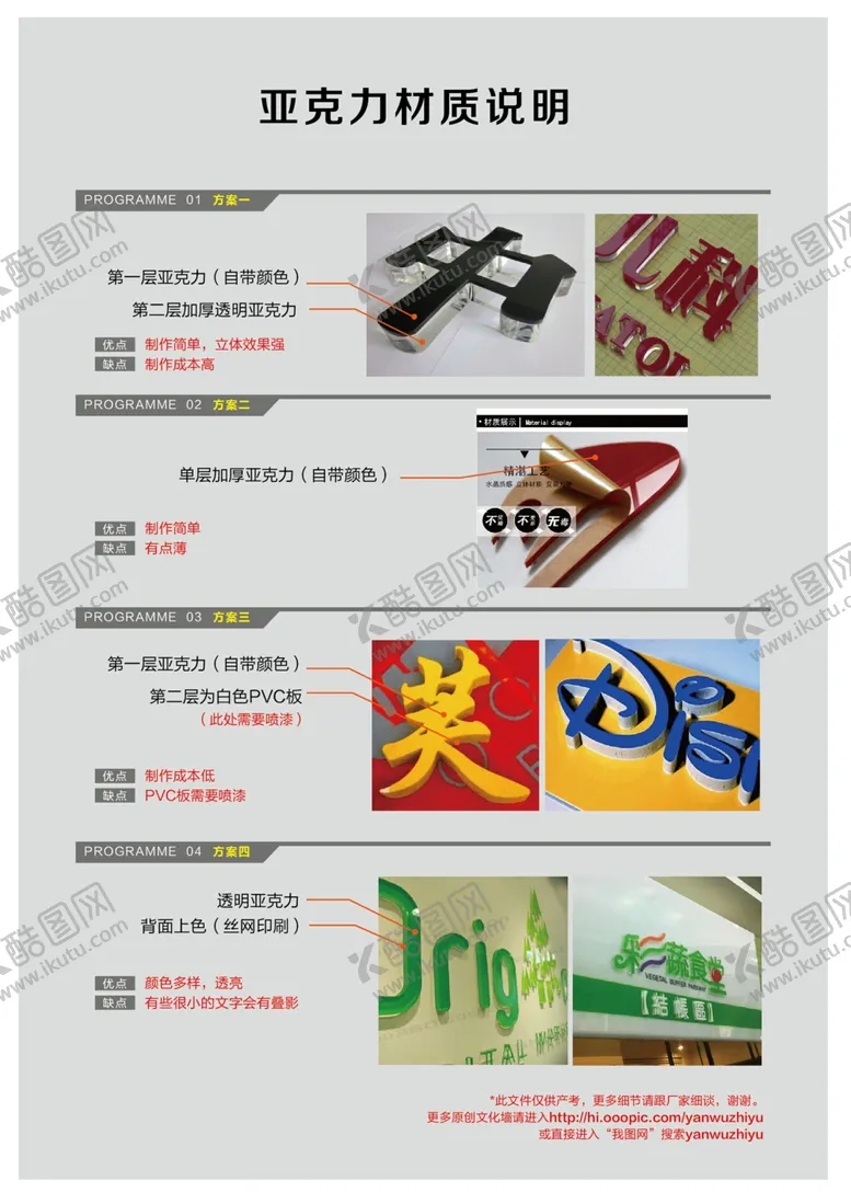 编号：24452706271554129226【酷图网】源文件下载-企业文化墙