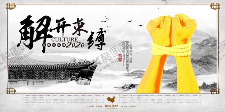 编号：20520710281828121695【酷图网】源文件下载-解开束缚