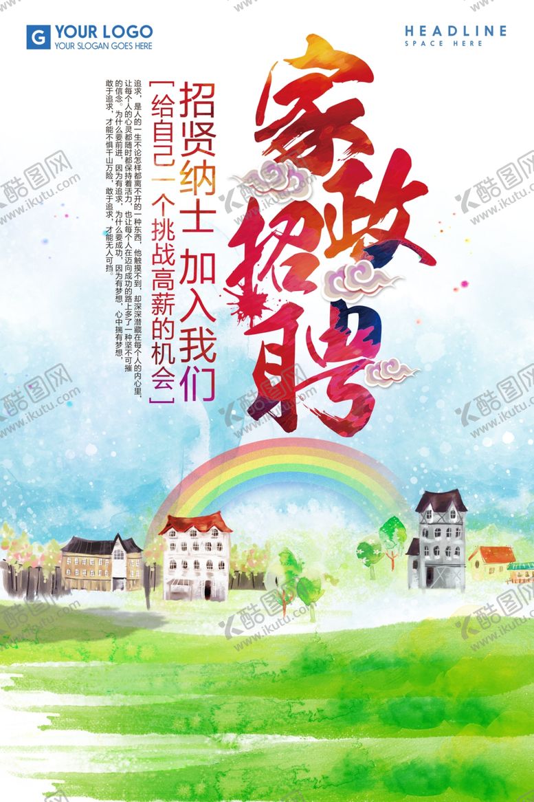 编号：74436210121522036157【酷图网】源文件下载-家政服务海报