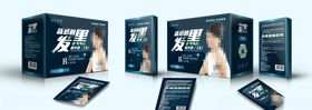 染发精华露样机