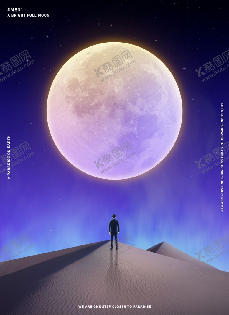 编号：66510810100120134123【酷图网】源文件下载-星空星球海报