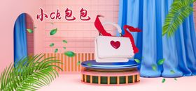 小ck包海报
