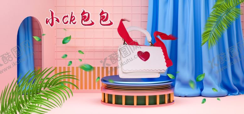 编号：86673811010517243768【酷图网】源文件下载-小ck包海报