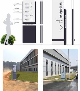 工厂导视系统设计展示