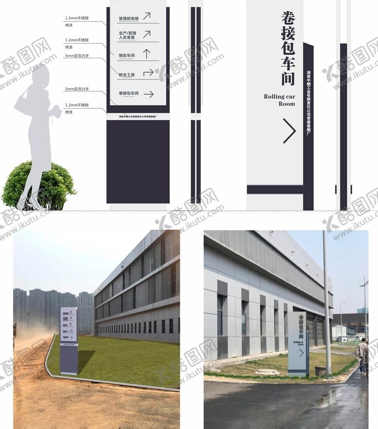 编号：92243504012015237886【酷图网】源文件下载-工厂导视系统设计展示