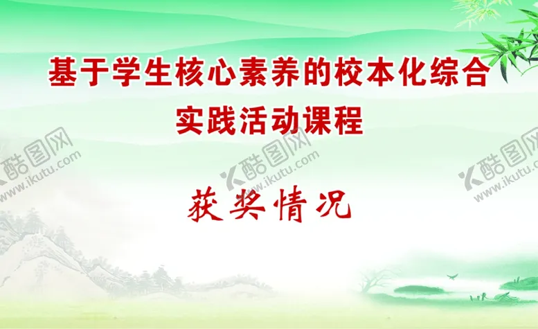 编号：92077203222130484645【酷图网】源文件下载-校园标签