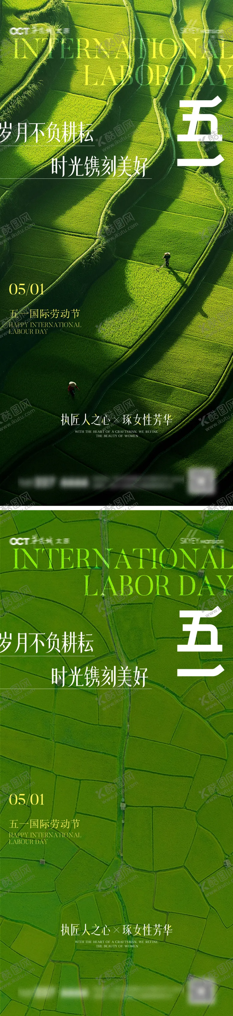编号：69938004220202353374【酷图网】源文件下载-劳动节系列海报